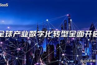 击败巴黎！多特近11场欧冠主场比赛7胜4平保持不败